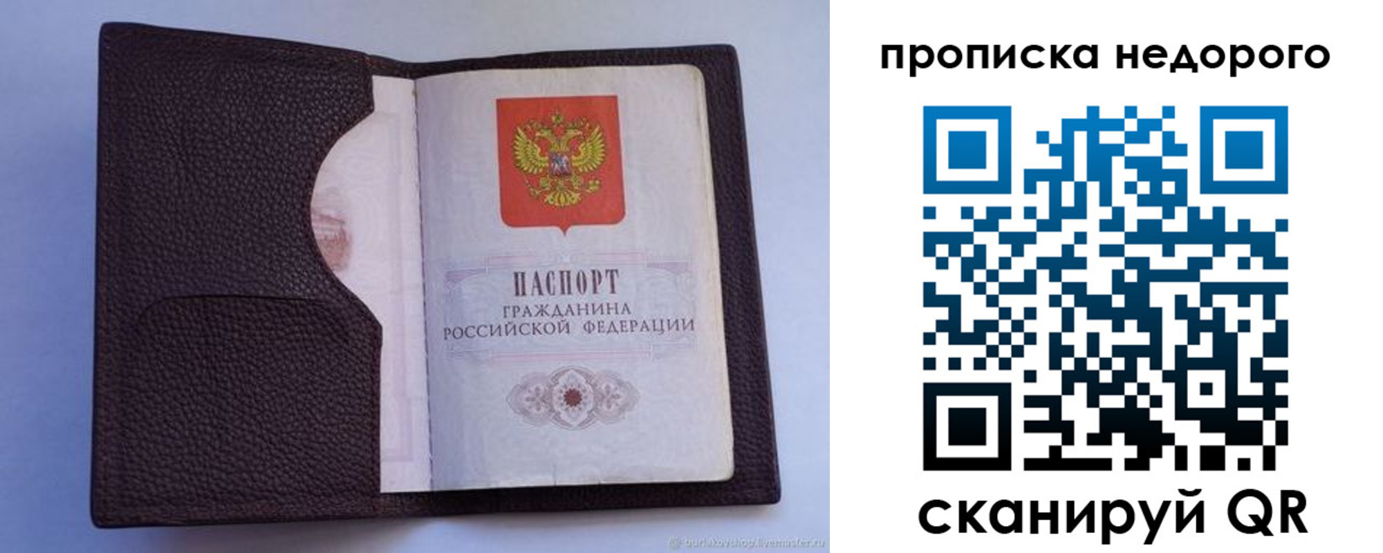 прописка законно в Приволжске