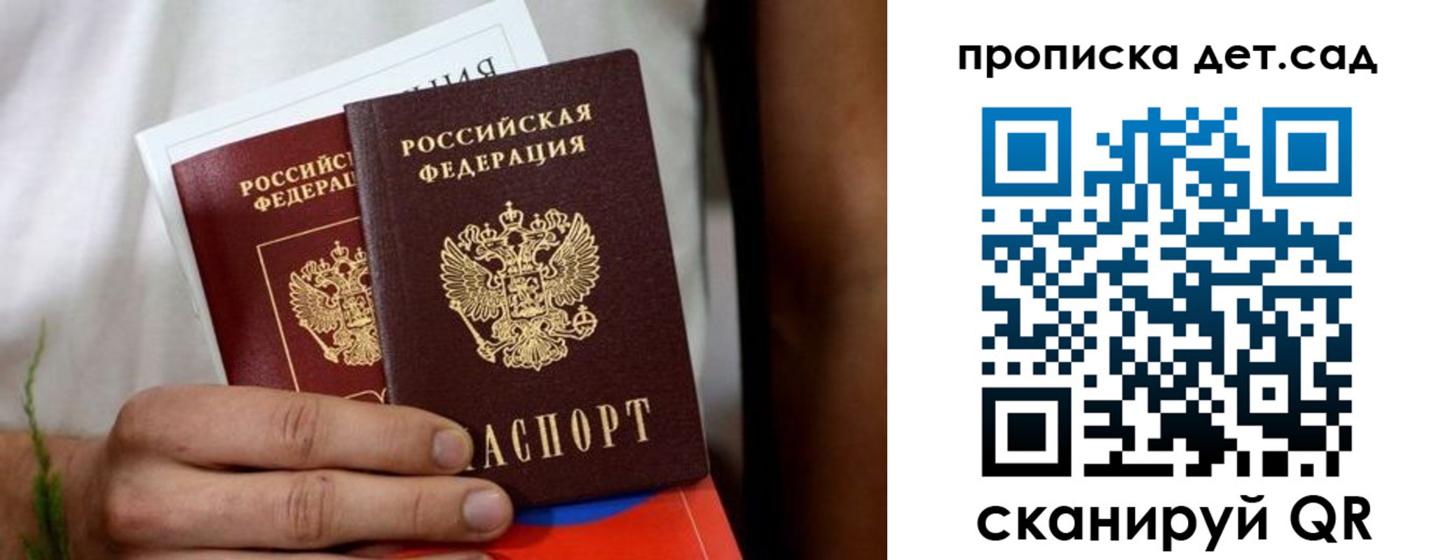 временная регистрация гарантия в Приволжске