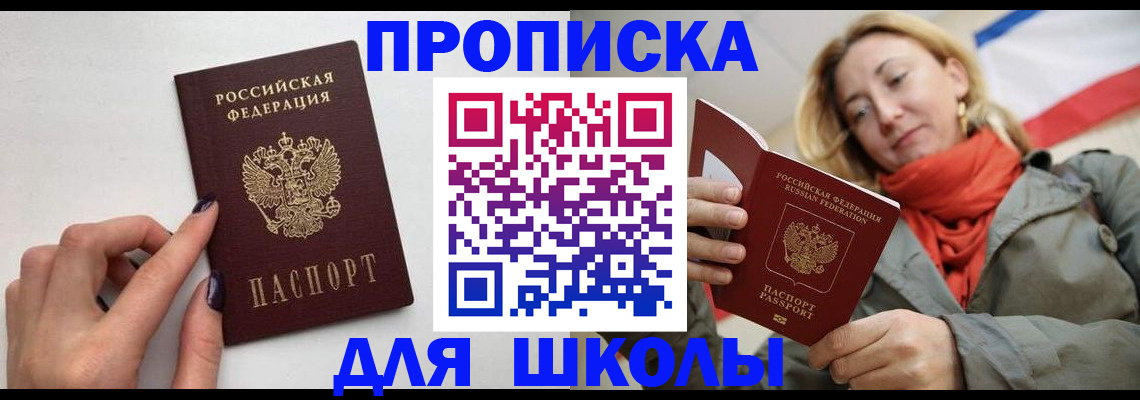 прописка гарантия в Приволжске