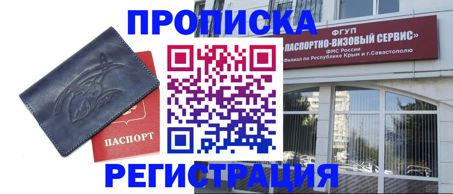 прописка для кредита в Приволжске