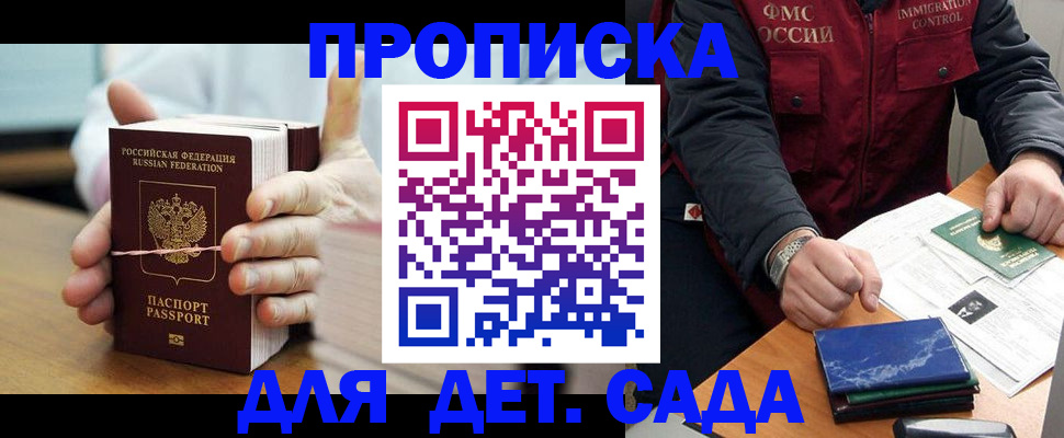 миграционный учет в Приволжске