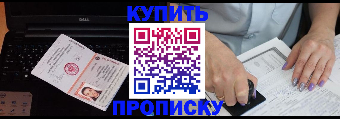 временная прописка в Приволжске