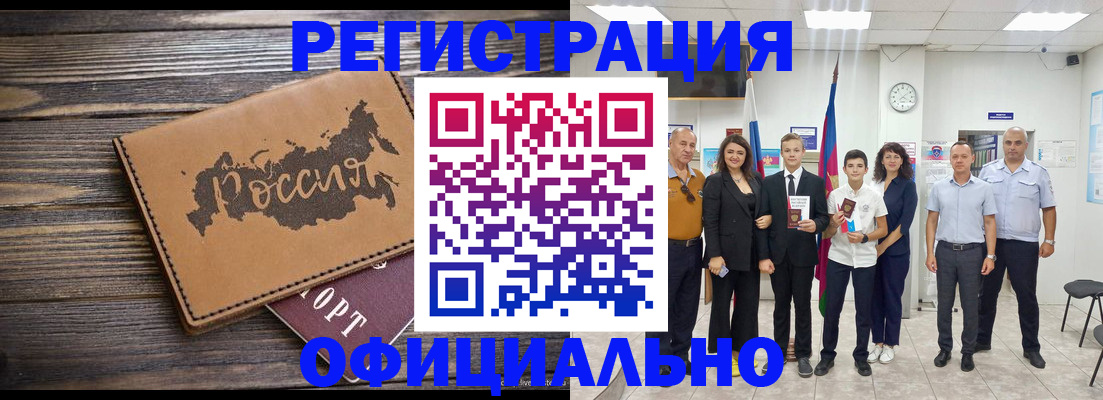 регистрация в Приволжске