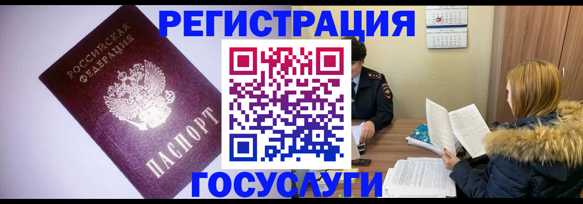 временная регистрация в Приволжске